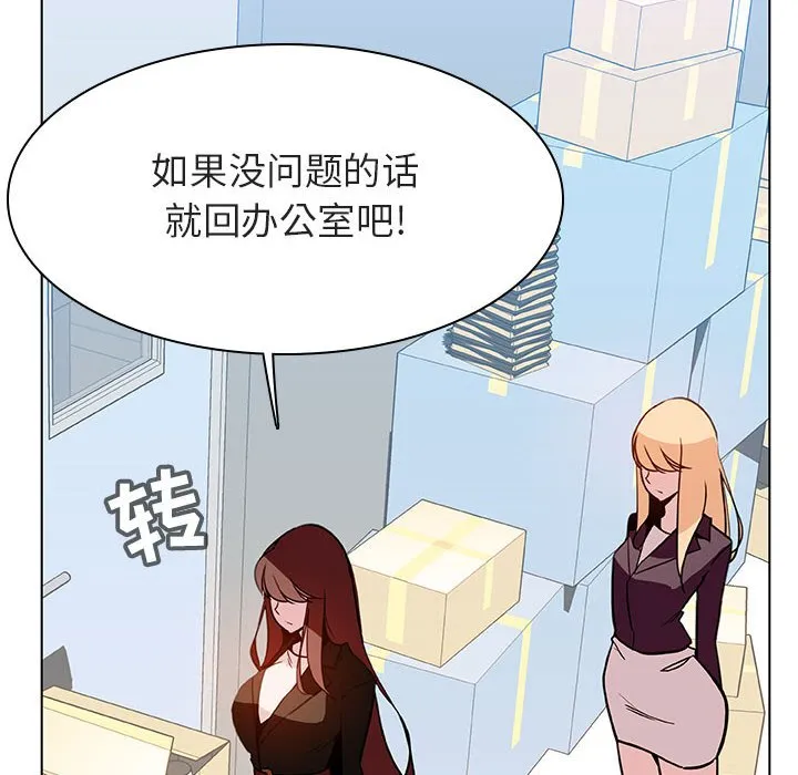 秘密合约 - 第48章 - page 28