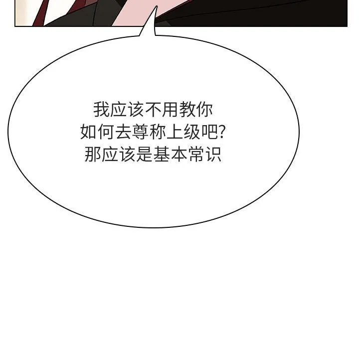 秘密合约 - 第48章 - page 34
