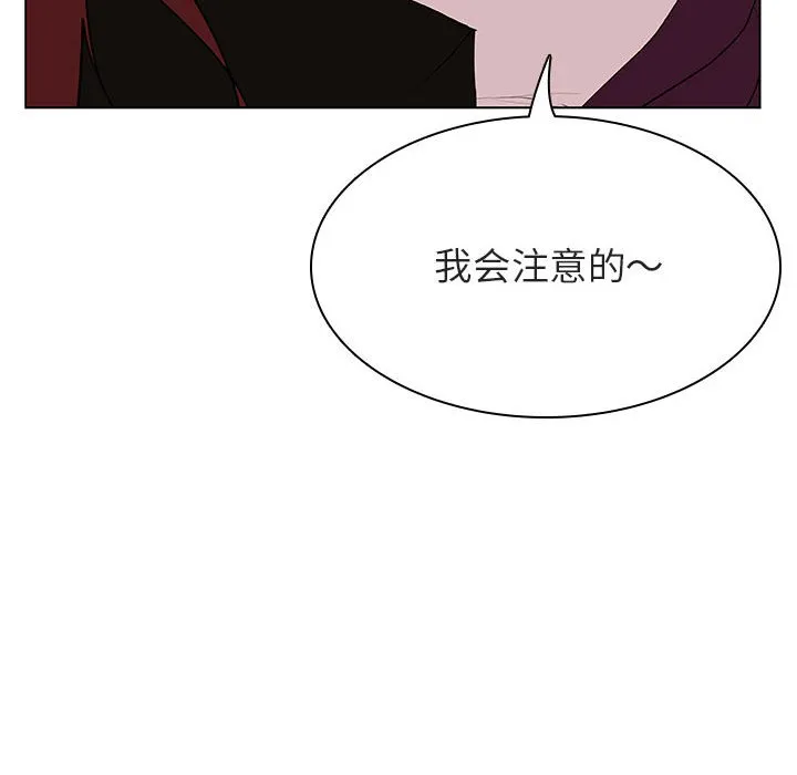 秘密合约 - 第48章 - page 37