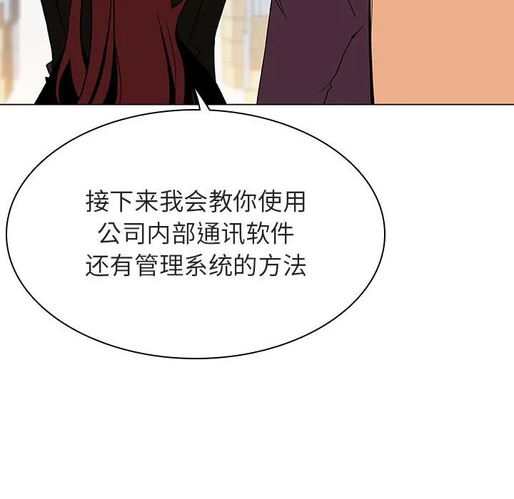 秘密合约 - 第48章 - page 39