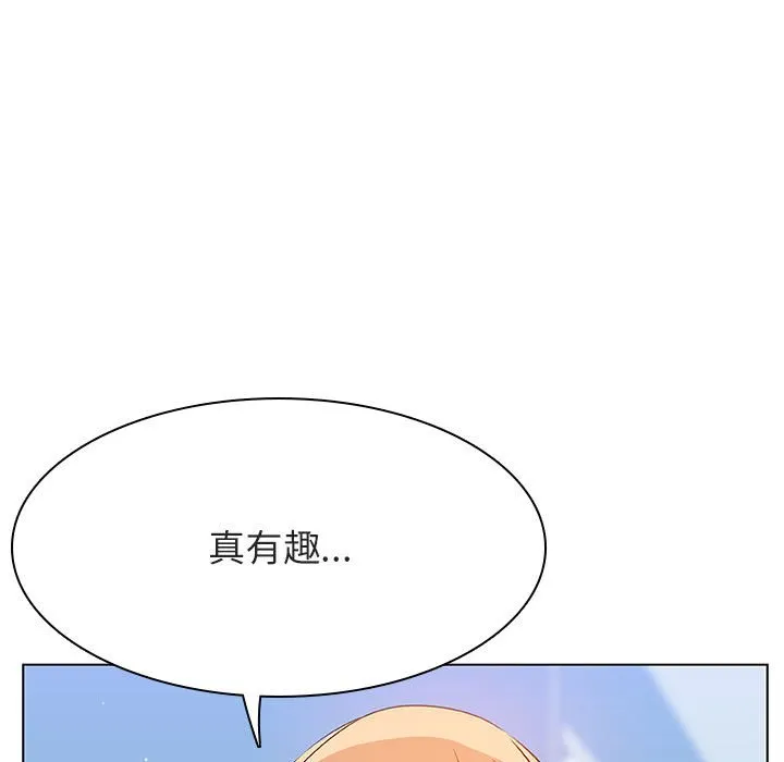 秘密合约 - 第48章 - page 45