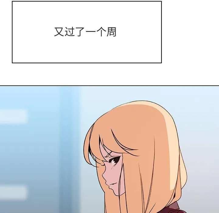 秘密合约 - 第48章 - page 53