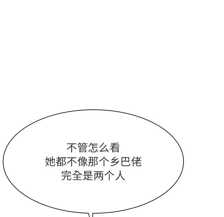 秘密合约 - 第48章 - page 60