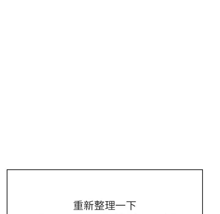 秘密合约 - 第48章 - page 62