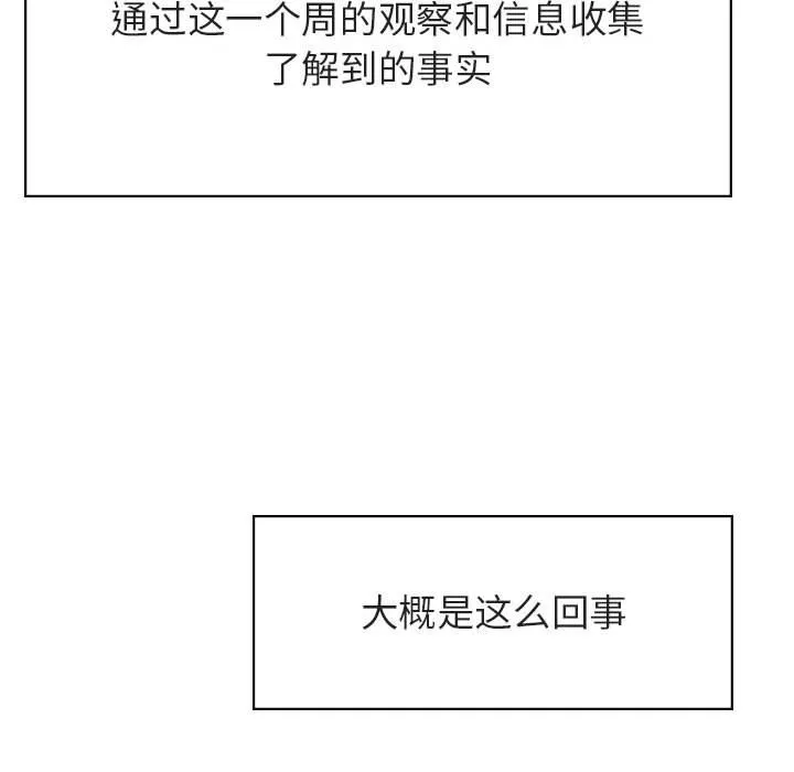 秘密合约 - 第48章 - page 63