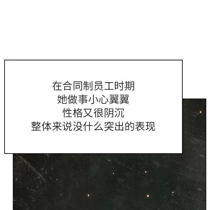 秘密合约 - 第48章 - page 65