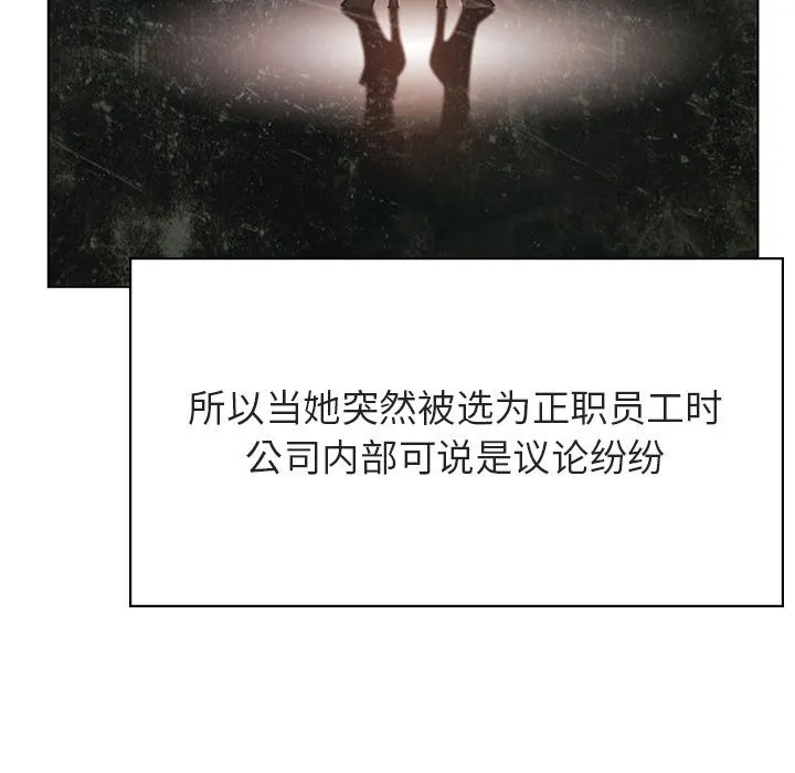 秘密合约 - 第48章 - page 67
