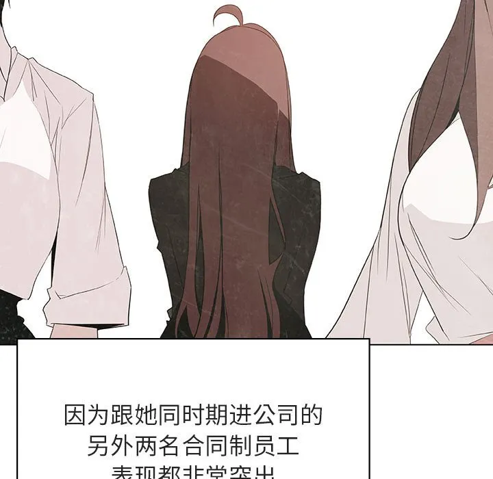 秘密合约 - 第48章 - page 69