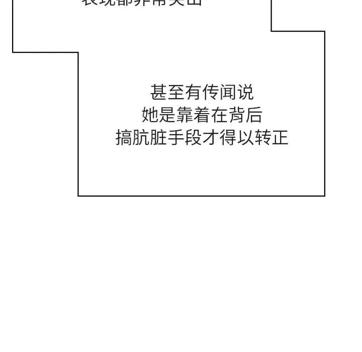 秘密合约 - 第48章 - page 70