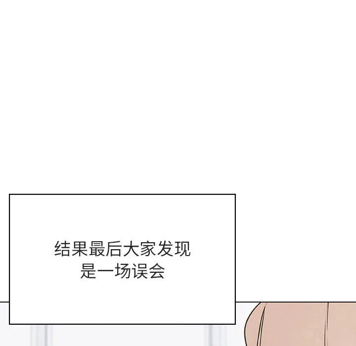 秘密合约 - 第48章 - page 73