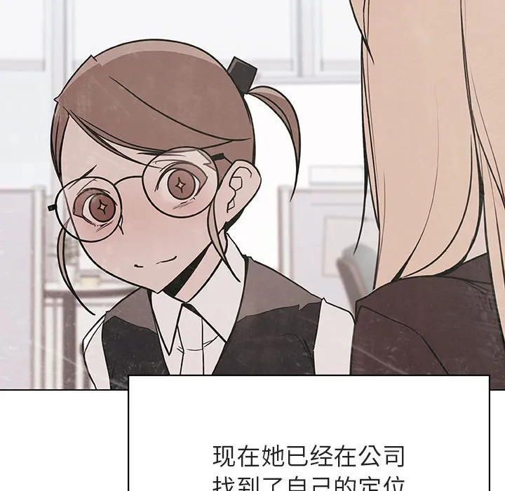 秘密合约 - 第48章 - page 74