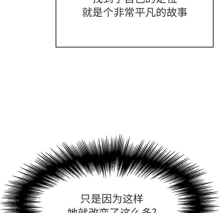 秘密合约 - 第48章 - page 75