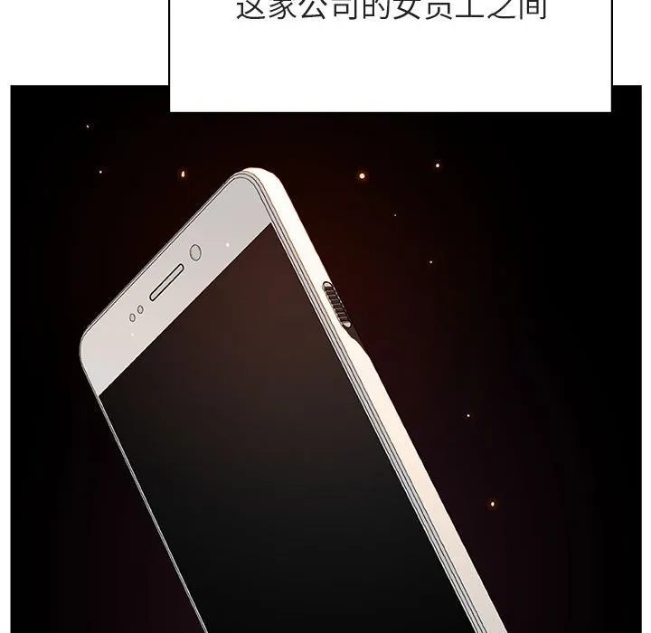 秘密合约 - 第48章 - page 79