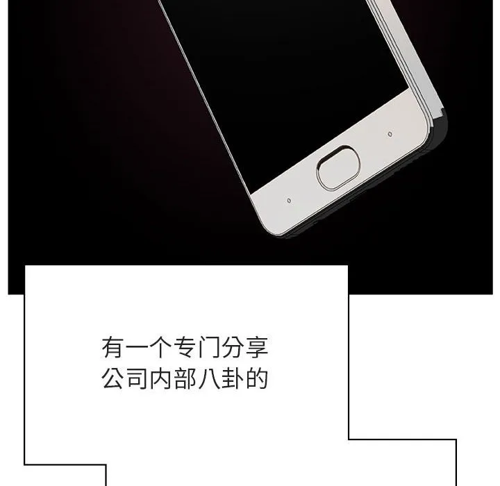 秘密合约 - 第48章 - page 80