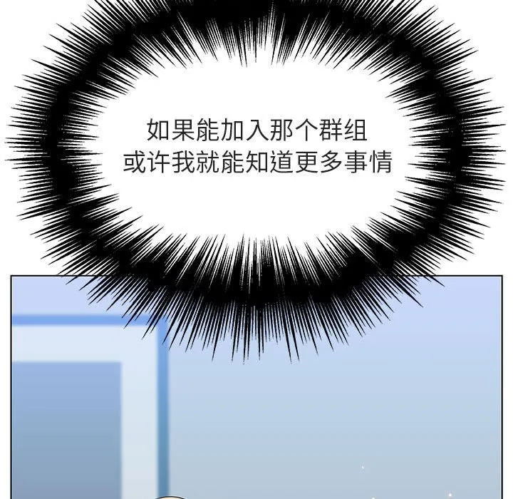 秘密合约 - 第48章 - page 82