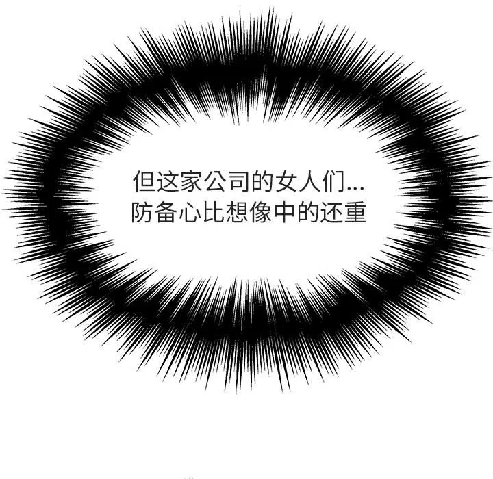 秘密合约 - 第48章 - page 84