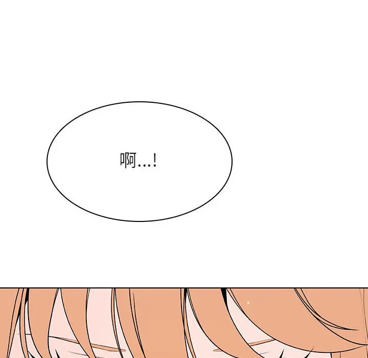 秘密合约 - 第48章 - page 87