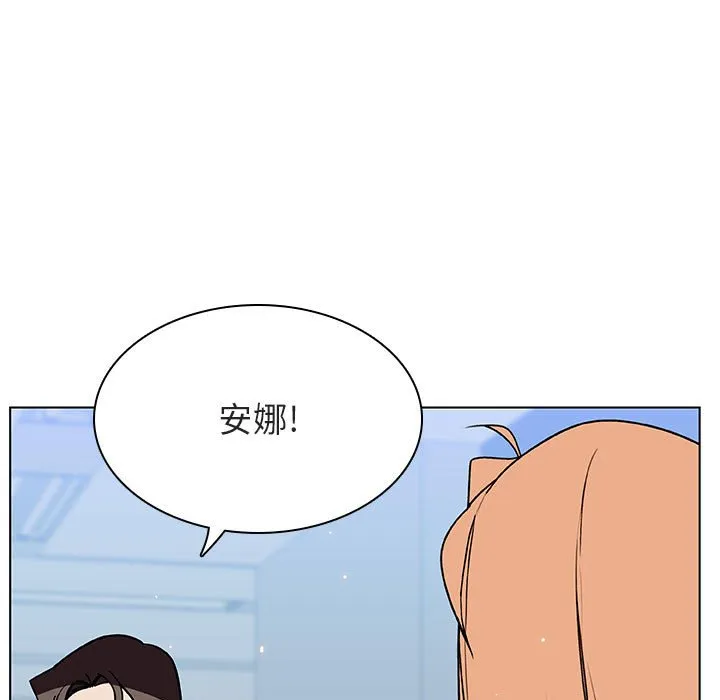 秘密合约 - 第48章 - page 89