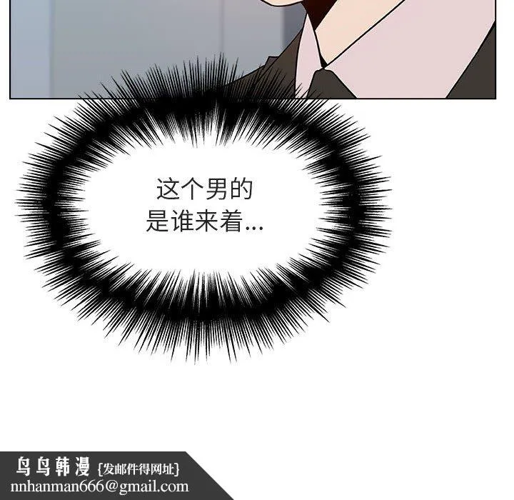 秘密合约 - 第48章 - page 93