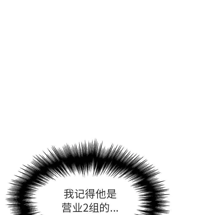 秘密合约 - 第48章 - page 94