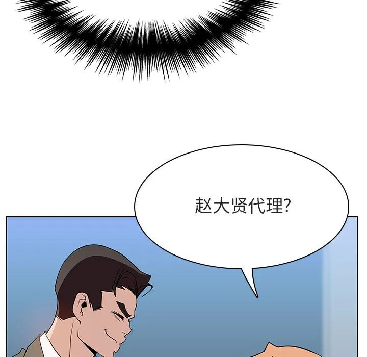 秘密合约 - 第48章 - page 95