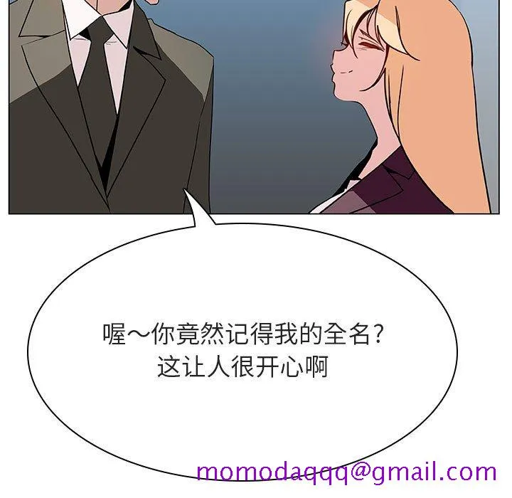 秘密合约 - 第48章 - page 96