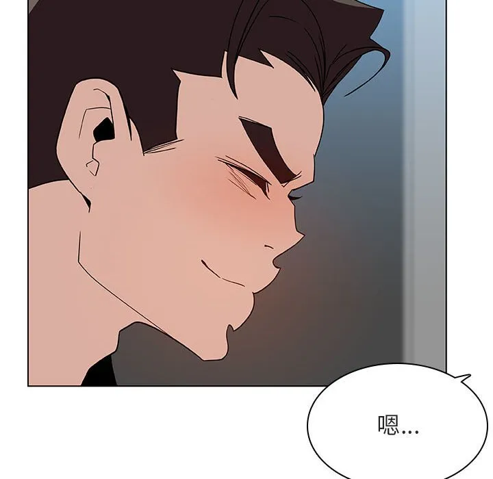 秘密合约 - 第48章 - page 98