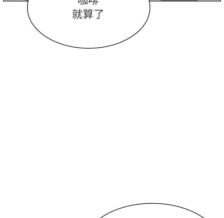 秘密合约 - 第48章 - page 105