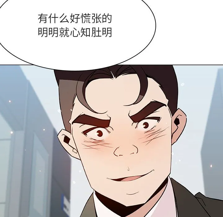 秘密合约 - 第48章 - page 109