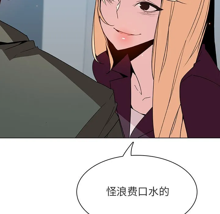 秘密合约 - 第48章 - page 112