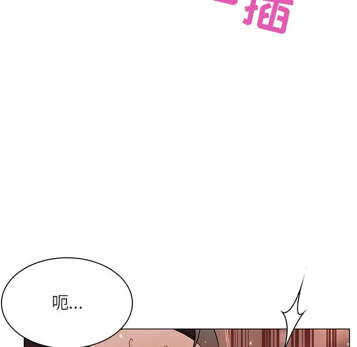 秘密合约 - 第48章 - page 123