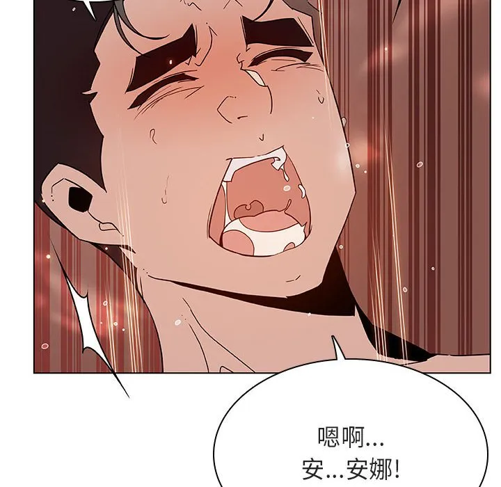 秘密合约 - 第48章 - page 124