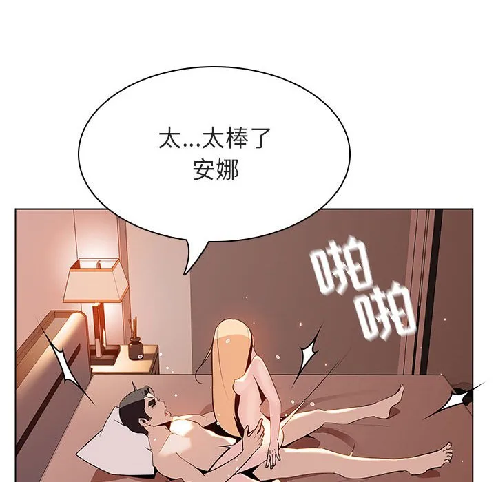 秘密合约 - 第48章 - page 127