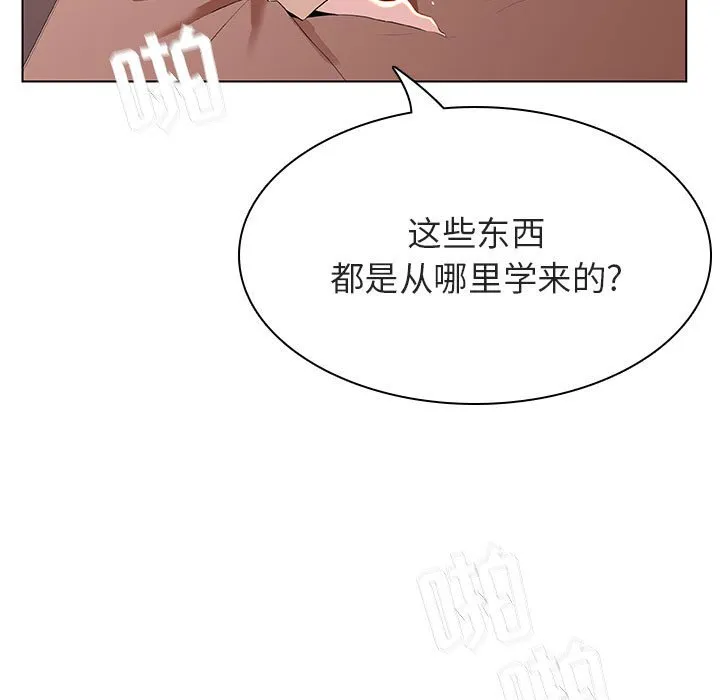 秘密合约 - 第48章 - page 128