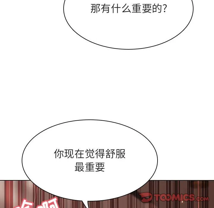 秘密合约 - 第48章 - page 132