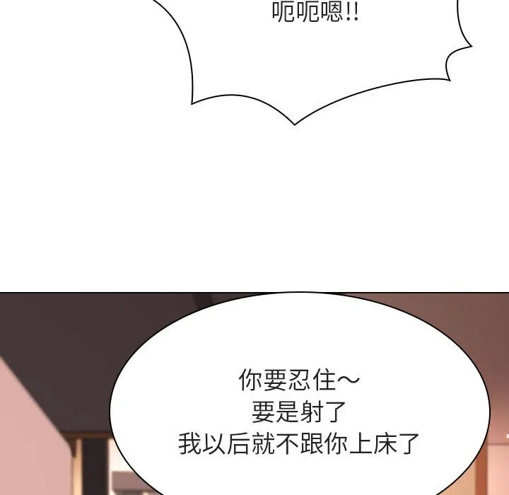秘密合约 - 第48章 - page 138