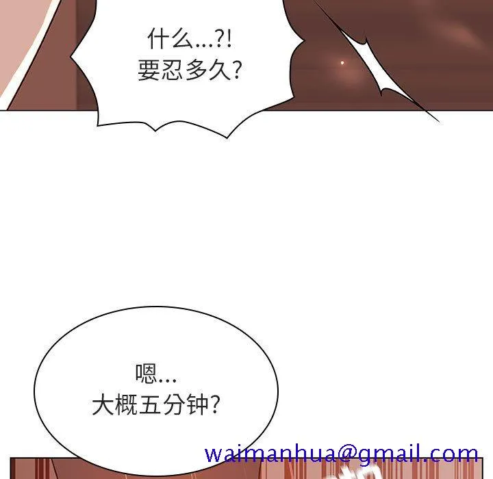秘密合约 - 第48章 - page 141