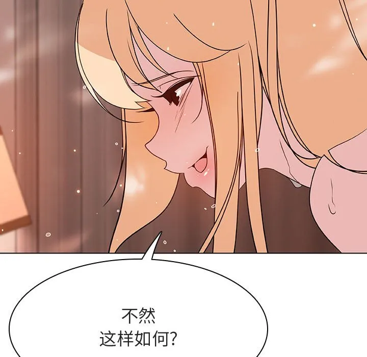 秘密合约 - 第48章 - page 145