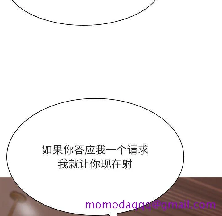 秘密合约 - 第48章 - page 146