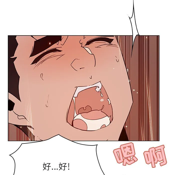 秘密合约 - 第48章 - page 150