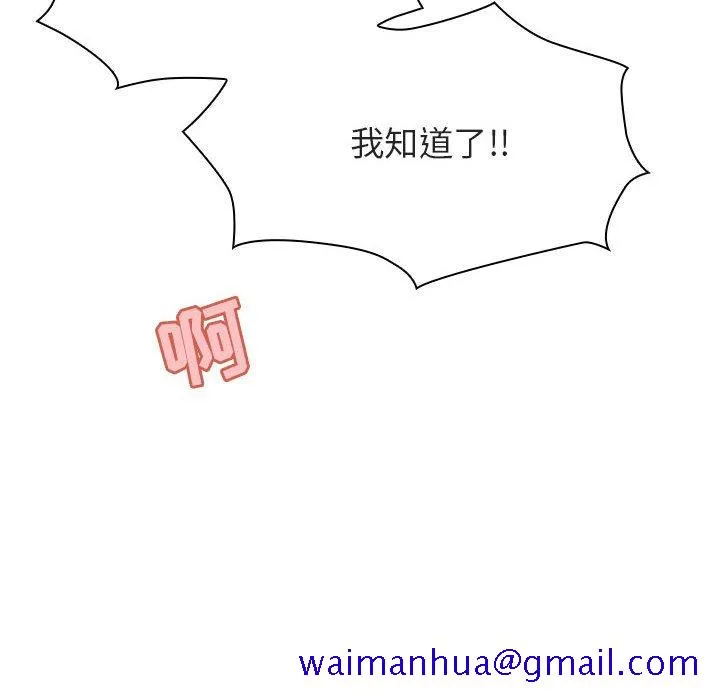 秘密合约 - 第48章 - page 151