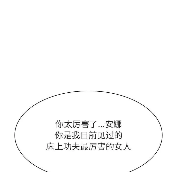 秘密合约 - 第48章 - page 160
