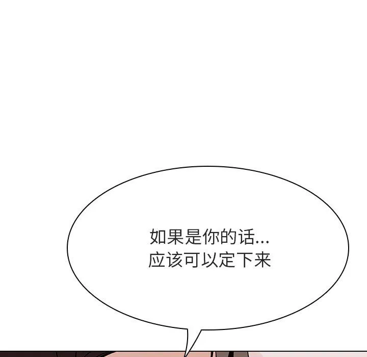 秘密合约 - 第48章 - page 163