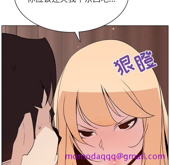 秘密合约 - 第48章 - page 166