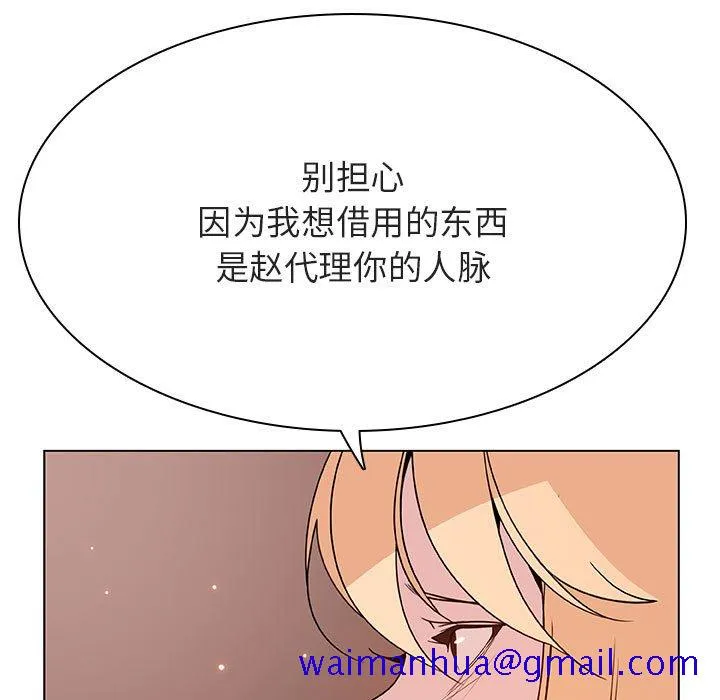 秘密合约 - 第48章 - page 171