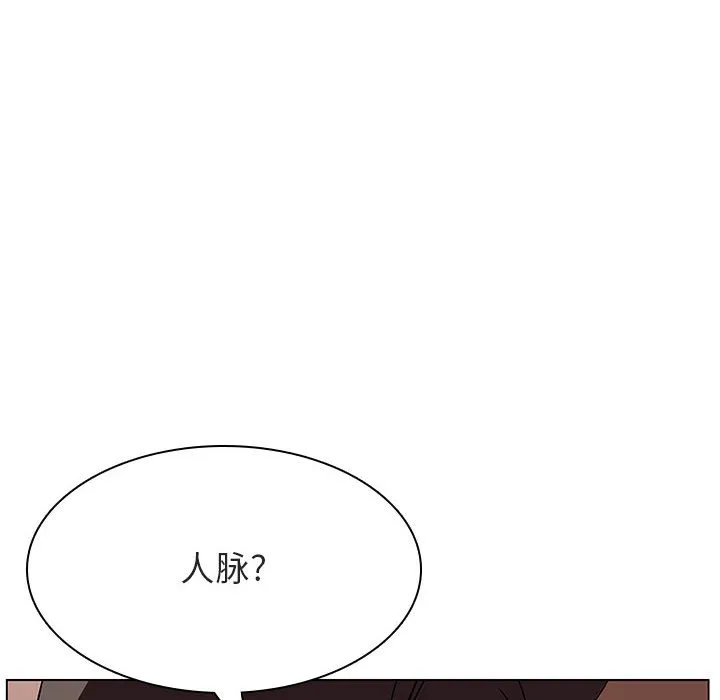 秘密合约 - 第48章 - page 173