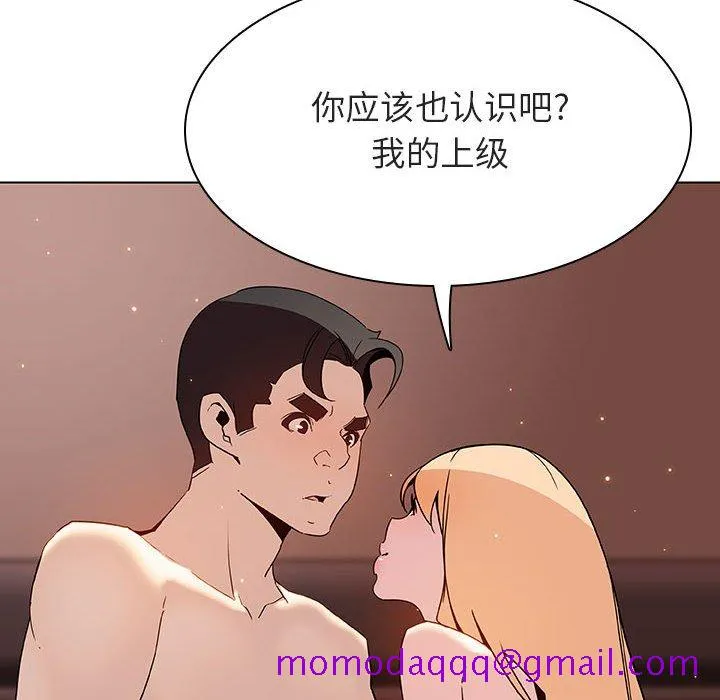 秘密合约 - 第48章 - page 176