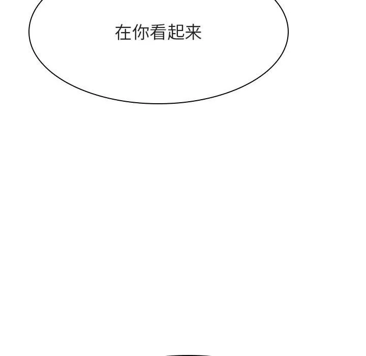 秘密合约 - 第48章 - page 178