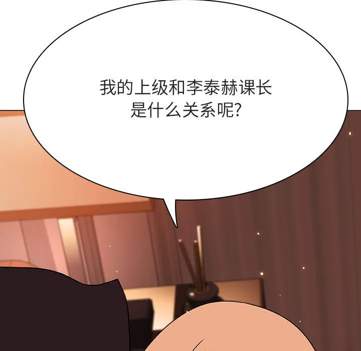 秘密合约 - 第48章 - page 179