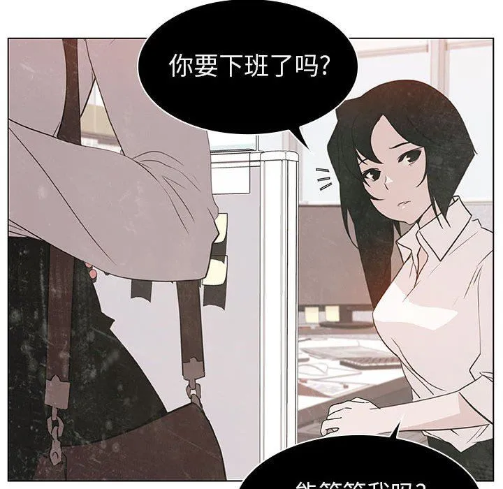 秘密合约 - 第9章 - page 10